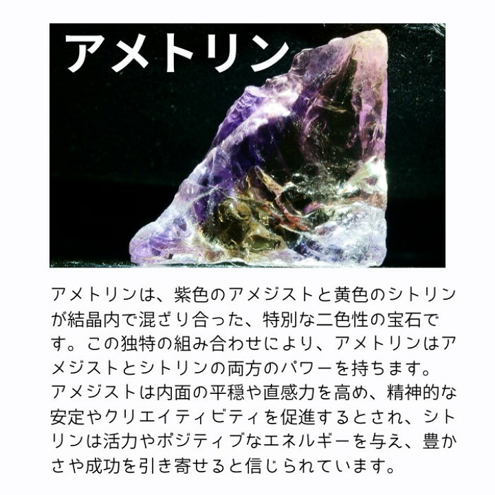 楽天市場】アメトリン 丸玉 スフィア 51～52mm 1個 アメジスト 
