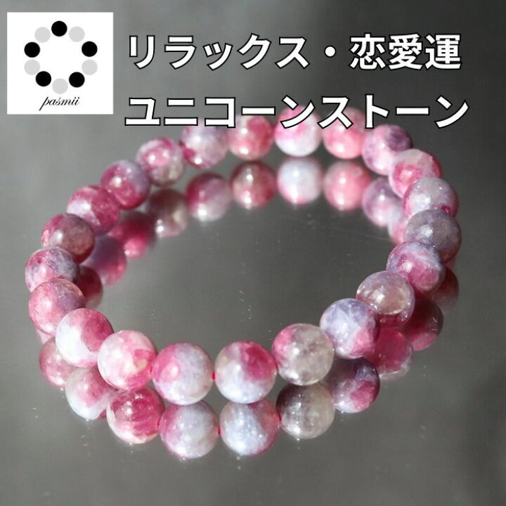 楽天市場】ユニコーン ユニコーン ストーン 原石 天然石 