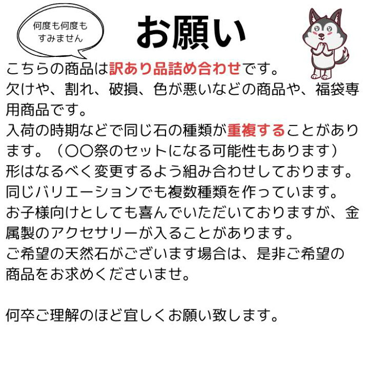楽天市場】【 訳あり品 】 天然石 福袋 詰め合わせ セット  