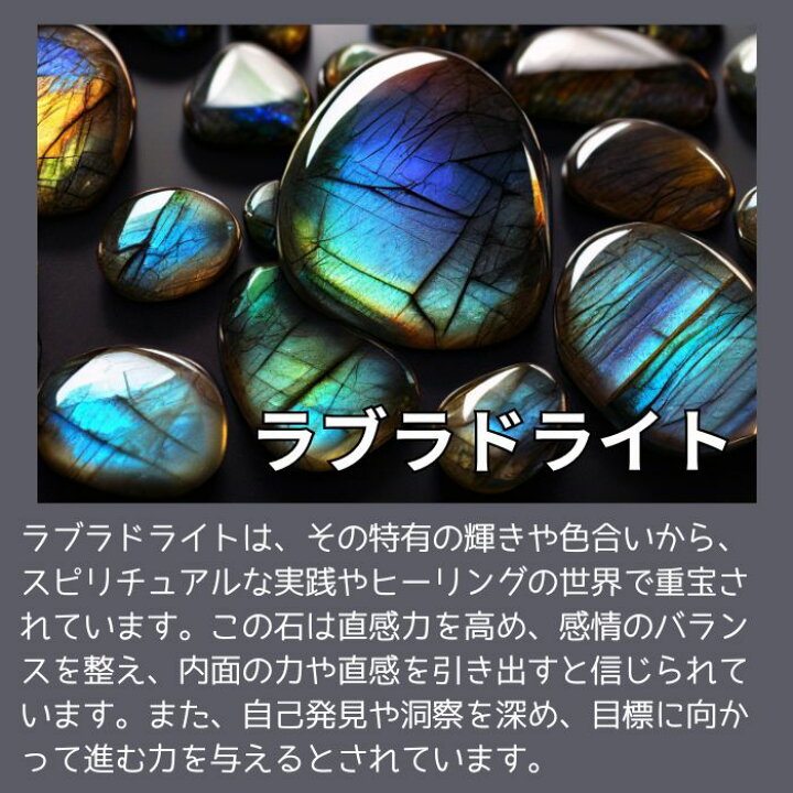 楽天市場】ラブラドライト 44mm スフィア 丸玉 現物 天然石 