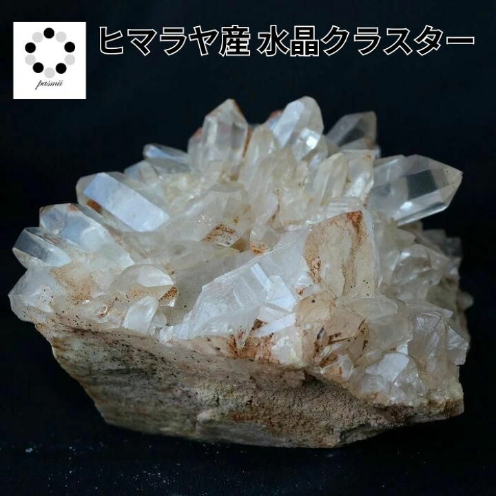 楽天市場】ヒマラヤ水晶クラスター クル渓谷産 キラキラ水晶 原石 