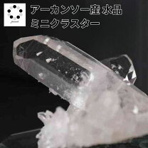 ⭐︎水晶の原石⭐︎ アーカンソー産 No.1084