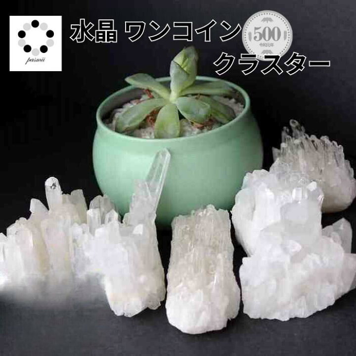 楽天市場】水晶 ミニ クラスター ワンコインクラスター 1個 30g程度 