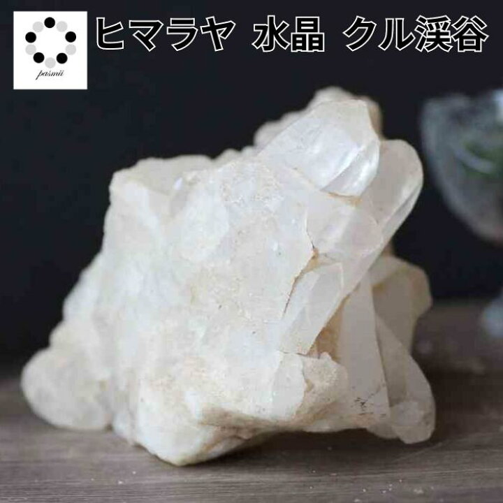楽天市場】ヒマラヤ水晶クラスター クル渓谷産 原石 約561g 天然石 