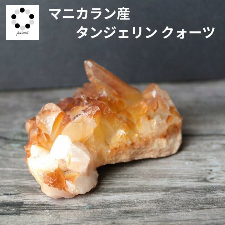 楽天市場】ヒマラヤ 水晶 タンジェリンクォーツ マニカラン産 dhara 