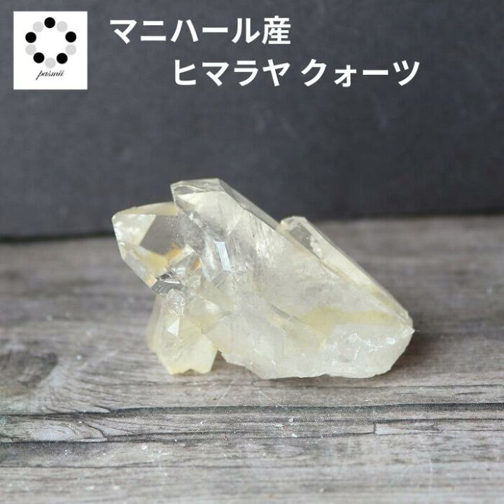 楽天市場】ヒマラヤ 水晶 クラスター マニカラン産 garsa 渓谷 原石 約 