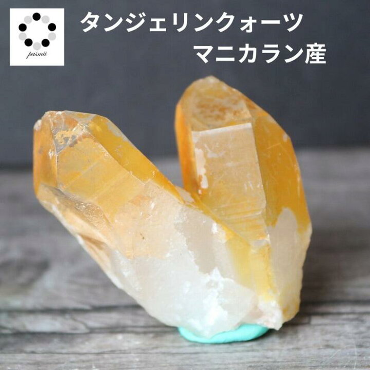 楽天市場】ヒマラヤ 水晶 クラスター マニカラン産 タンジェリン 