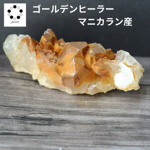 ヒマラヤ 水晶 クラスター マニカラン産 ゴールデンヒーラー 原石 約190g 天然石 パワーストーン ヒマラヤ産 プレゼント 水晶 クォーツ 誕生石 4月生石 4月 浄化 お祝い 新築祝い 玄関 置物 記