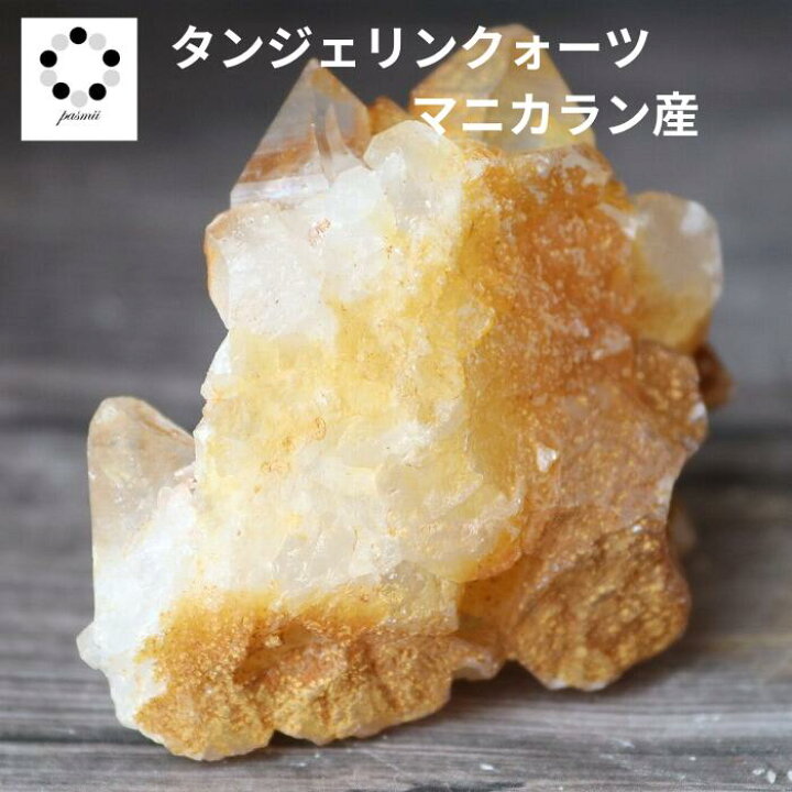 楽天市場】ヒマラヤ 水晶 タンジェリンクォーツ マニカラン産 dhara 