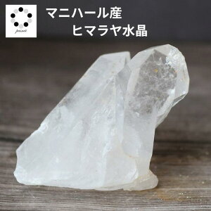 ヒマラヤ 水晶 クラスター マニハール産 garsa 渓谷 原石 約64g 天然石 パワーストーン ヒマラヤ産 プレゼント 水晶 クォーツ 誕生石 4月生石 4月 浄化 お祝い 新築祝い 玄関 置物 記念 誕生日 贈