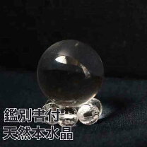 楽天市場】水晶玉 10センチの通販