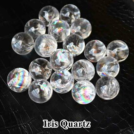 アイリスクォーツ ミニ スフィア 虹 水晶 23mmから27mm プレゼント 浄化 丸玉 水晶丸玉 虹水晶 天然石 スフィア プレゼント 贈り物 レインボークォーツ コレクション マクラメ編み