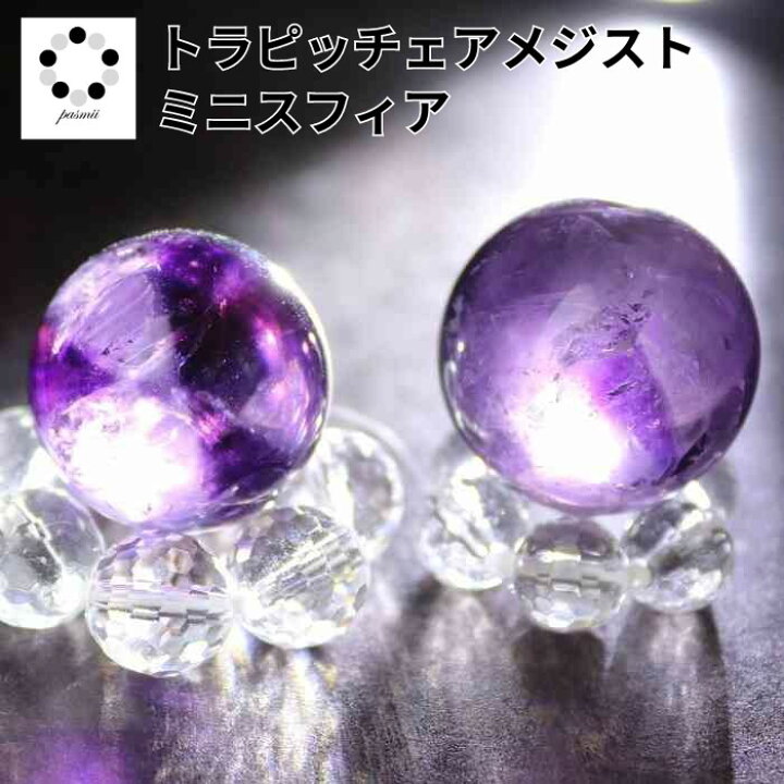 楽天市場】【クーポン利用で30％OFF】天然石 トラピッチェ アメジスト 
