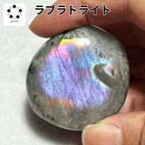 楽天市場】ラブラドライト シラーの通販