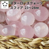 楽天市場】スターローズクォーツ 丸玉の通販