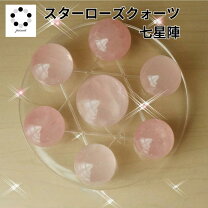 楽天市場】ローズ クォーツ 七星 陣の通販
