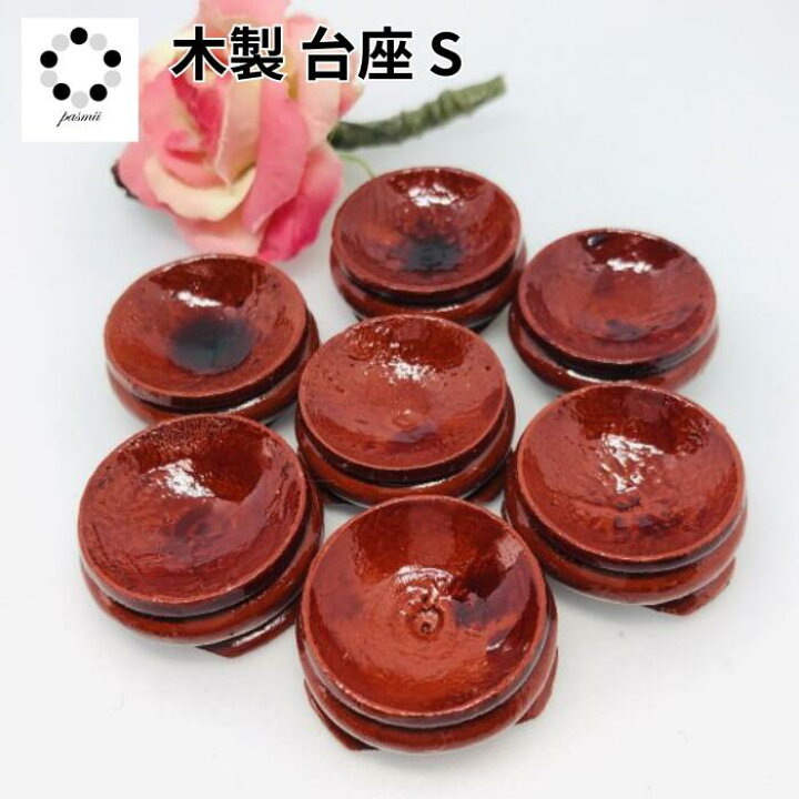 楽天市場】木製台座 丸玉 スフィア 台 1個 天然石 