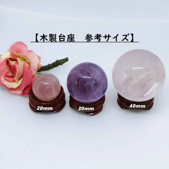 楽天市場】木製台座 丸玉 スフィア 台 1個 天然石 パワーストーン 台座 