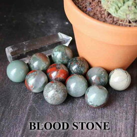 ブラッドストーン 丸玉 20ミリ スフィア ブラッドストーン ブラッド ストーン ブラッドストーン 1つ 握り石 置物 インテリア 天然石 プレゼント 贈り物 ギフト お守り バレンタイン ホワイトデー