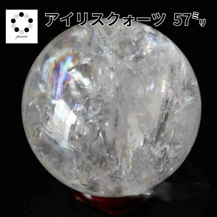 楽天市場】アイリスクォーツ 丸玉 57mm スフィア 天然石 天然水晶 虹 