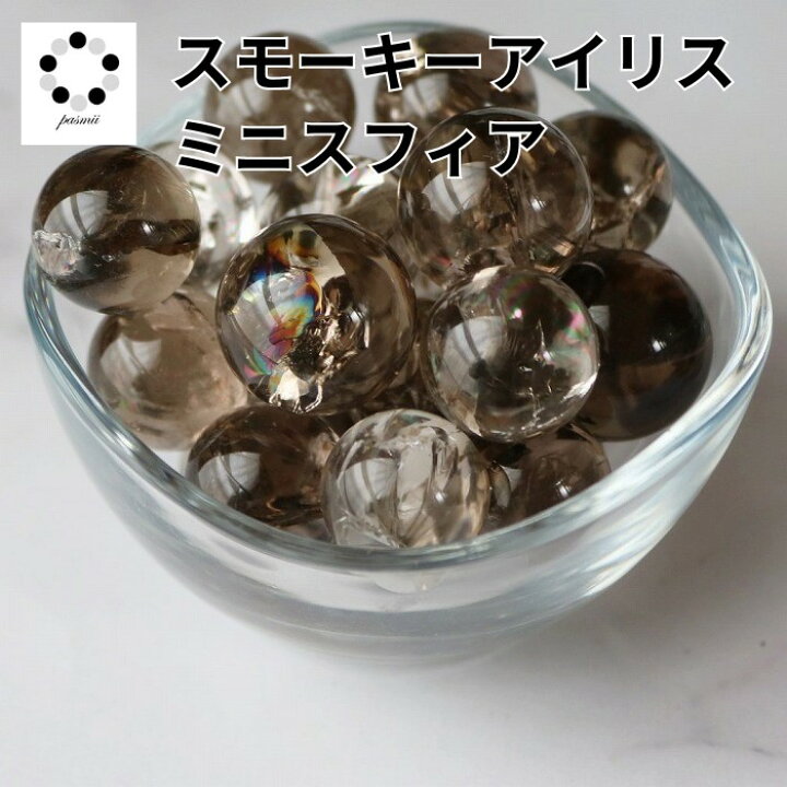 楽天市場】スモーキークォーツ スモーキー アイリス クォーツ 丸玉 