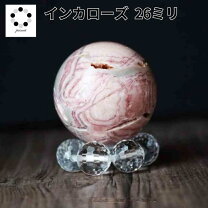楽天市場】インカローズ 丸玉 スフィアの通販