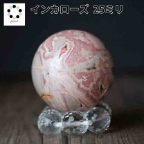楽天市場】インカローズ 丸玉 スフィアの通販