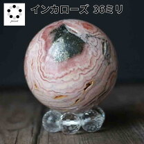 楽天市場】インカローズ 丸玉 スフィアの通販