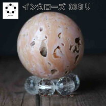 楽天市場】インカローズ 丸玉 スフィアの通販