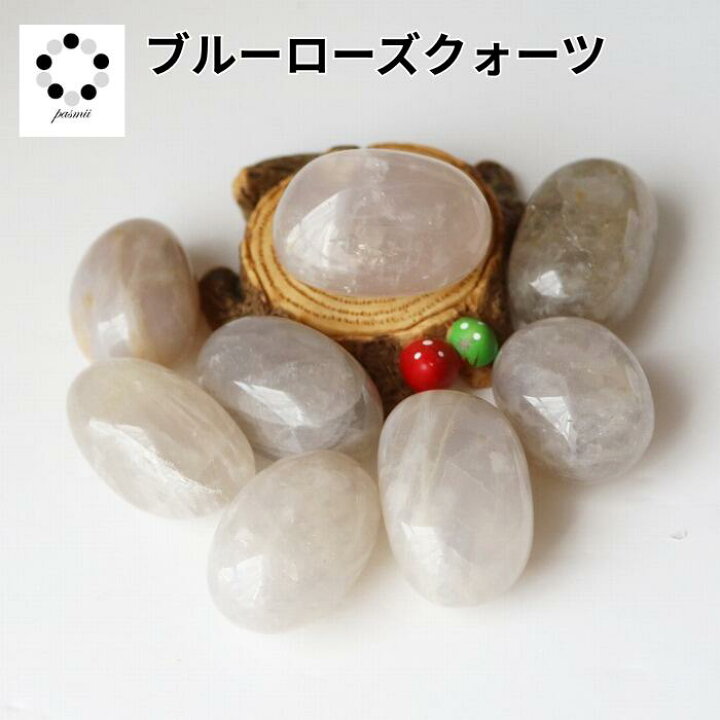 楽天市場】ブルー ローズクォーツ タンブル S～Lサイズ 1個 原石 浄化 