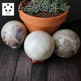 サンムーンストーン 丸玉 スフィア 51〜53mm 天然石 パワーストーン 置物 サンストーン ムーンストーン upto