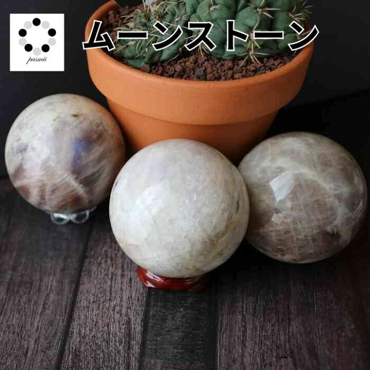 楽天市場】サンムーンストーン 丸玉 スフィア 51〜53mm 天然石 
