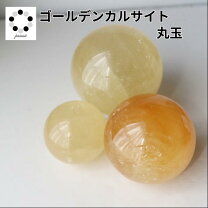 楽天市場】ゴールデンカルサイト 丸玉の通販