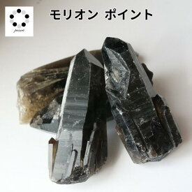 モリオン クラスター ポイント 30g～150gサイズ 1本 原石 浄化 魔除け 黒水晶 天然石 パワーストーン 魔除け プレゼント ギフト レディース メンズ 防犯