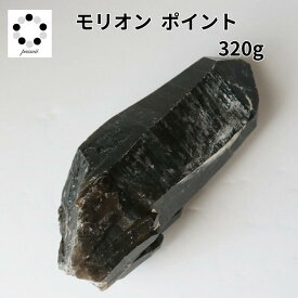 モリオン ポイント 320g 原石 浄化 魔除け 黒水晶 送料無料 天然石 パワーストーン 魔除け プレゼント ギフト レディース メンズ 防犯 現物