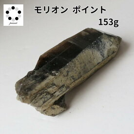モリオン クラスター 153g 原石 浄化 魔除け 黒水晶 送料無料 天然石 パワーストーン 魔除け プレゼント ギフト レディース メンズ 防犯 現物