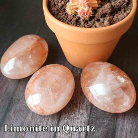 リモナイト オーロラクォーツ 大き目 タンブル 120〜140g 1個 ライモナイト 天然石 パワーストーン 金運 レディース メンズ プレゼント 握り石 赤オレンジ pasmii