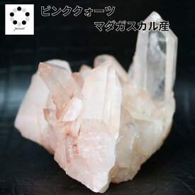 ピンク クォーツ 水晶クラスター マダガスカル産 350g 原石 天然石 パワーストーン プレゼント 水晶 クォーツ 誕生石 4月