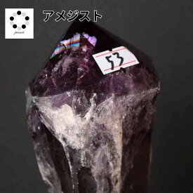 天然石 アメジスト ポイント 台座 付 原石 ウルグアイ産 置物 インテリア 浄化 開運 お祝い プレゼント 新築祝い 送料無料 鉱物 2月誕生石 開運 縁起物 恋愛運アップ 愛の石 守護石 玄関に飾る 存在感 Pasmii