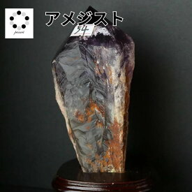 天然石 アメジスト ポイント 台座 付 原石 ウルグアイ産 置物 インテリア 浄化 開運 お祝い プレゼント 新築祝い 送料無料 鉱物 2月誕生石 開運 縁起物 恋愛運アップ 愛の石 守護石 玄関に飾 Pasmii