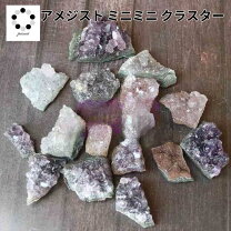 楽天市場】アメジスト ミニクラスター 原石の通販