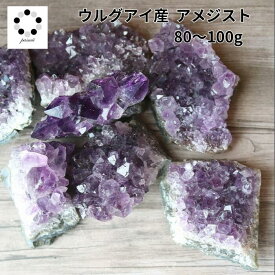 アメジスト クラスター ウルグアイ産 M 約80g〜100g 1個 紫水晶 置物 原石 天然石 パワーストーン 浄化 鉱物 インテリア 標本 観察 コレクション 複数購入 割引クーポン 配布 恋愛運アップ 2月誕生石 愛の石 開運アイテム 複数購入 割引クーポン 配布