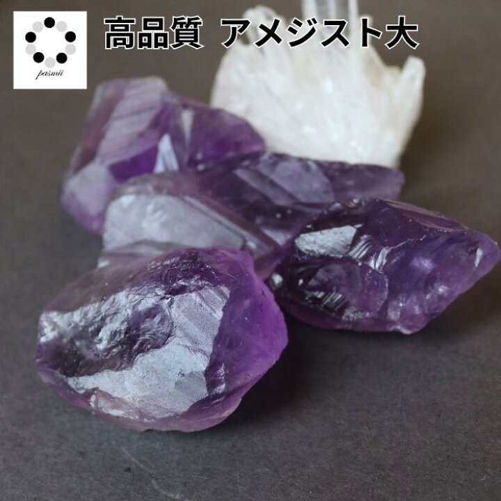 楽天市場】高品質 アメジスト100g 原石 アロマストーン コレクション 