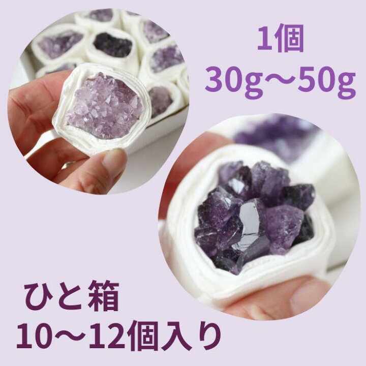 楽天市場】天然石 アメジスト box クラスター 原石 400g 原石 天然石 