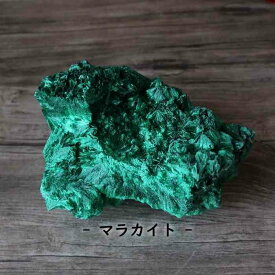 高品質 マラカイト 原石 約378g 孔雀石 1点物 鉱物 標本 天然石 置物 プレゼント No.7