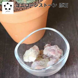 アロマストーン 天然石 ユニコーン ストーン 原石 50g パワーストーン トルマリン ユニコーンストーン レディース メンズ ダイエット プレゼント ピンク ギフト いろ