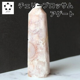 桜アゲート ポイント ドゥールジー タワー 現物 1点物 本物 天然石 パワーストーン チェリーブロッサムアゲート アゲート桜瑪瑙 インテリア レディース メンズ プレゼント 癒し pasmii
