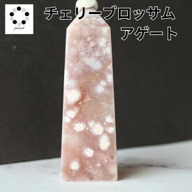 桜アゲート ポイント ドゥールジー タワー 現物 1点物 本物 天然石 パワーストーン チェリーブロッサムアゲート アゲート桜瑪瑙 インテリア レディース メンズ プレゼント 癒し pasmii