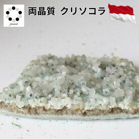 両晶質 クリソコラ 110g 天然石 1点もの パワーストーン インドネシア産 プレゼント コレクション 女神の石 浄化 お祝い 新築祝い 玄関 置物 記念 誕生日 贈り物 送料無料