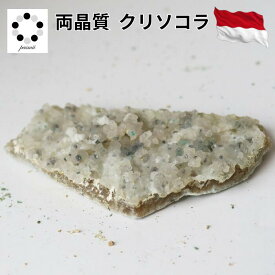 両晶質 クリソコラ 50g 天然石 1点もの パワーストーン インドネシア産 プレゼント コレクション 女神の石 浄化 お祝い 新築祝い 玄関 置物 記念 誕生日 贈り物 送料無料
